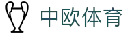 zoty中欧·(中国有限公司)官方网站